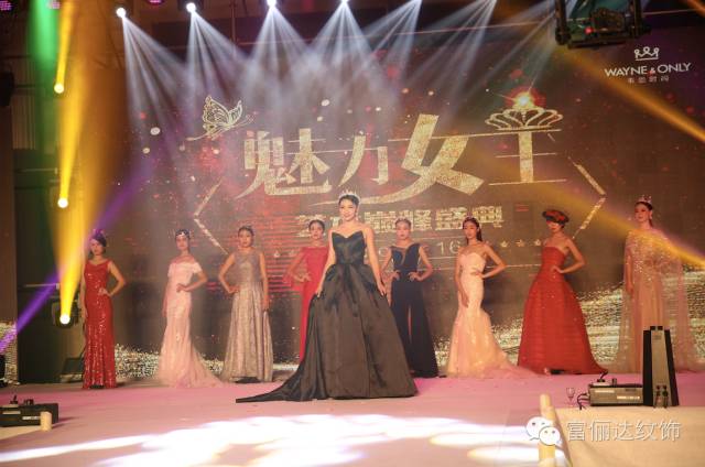 全城寻找最美代"颜"人 | 富俪达6周年璀璨盛典