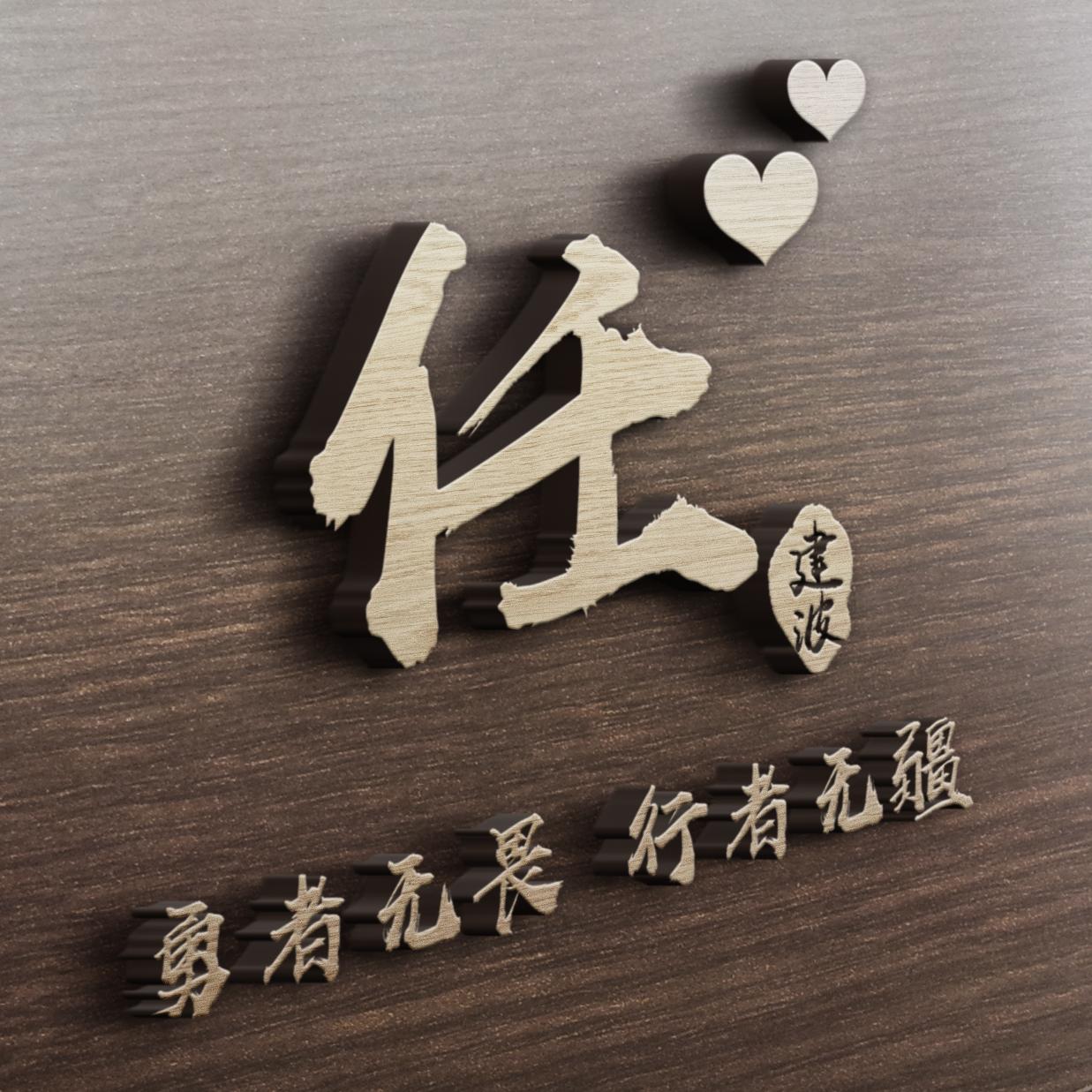 想换微信头像的朋友看这里39款3d高清精致商务签名头像请查收