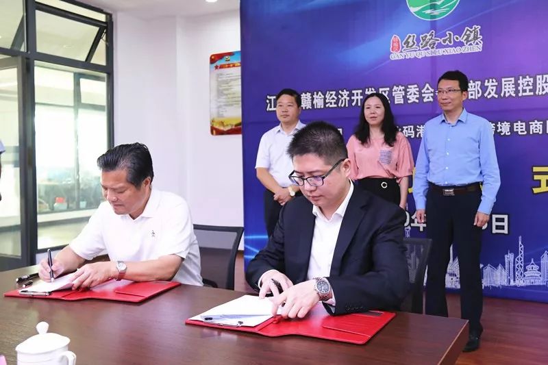 赣榆经济开发区携手西部控股集团,联手打造丝路小镇跨境电商产业园