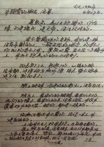 聆听三毛与王洛宾的忘年恋只恨此心未能与君同