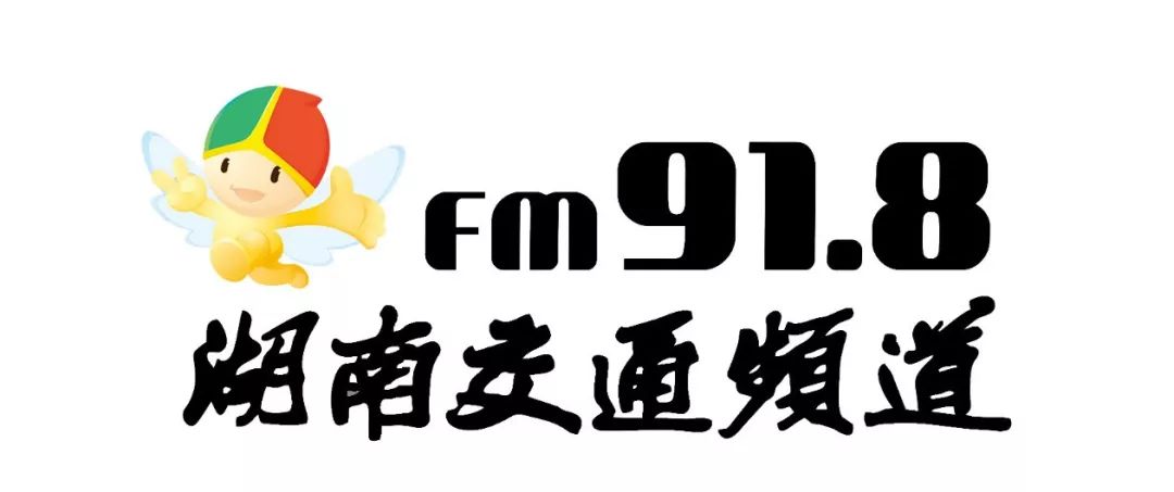 fm918湖南交通频道国生超骏带你买福特