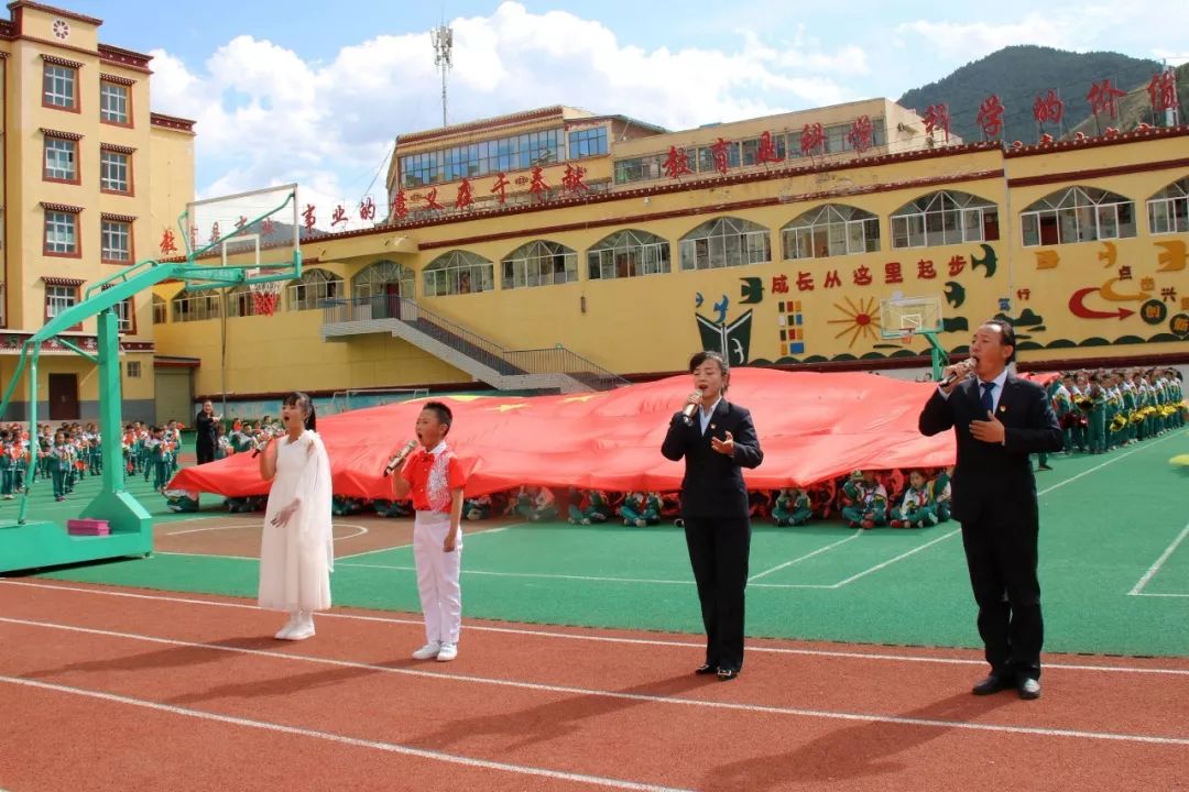 祖国我想对你表白卓尼县柳林小学庆祝新中国成立70周年主题活动丰富