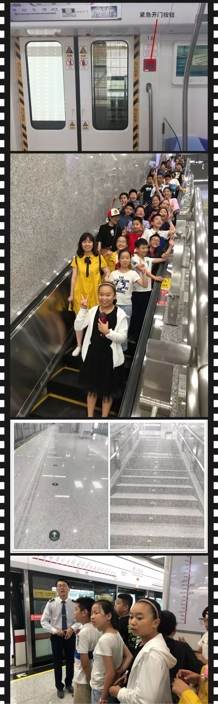 民主路小学六2中队试乘徐州地铁新体验新鲜快捷