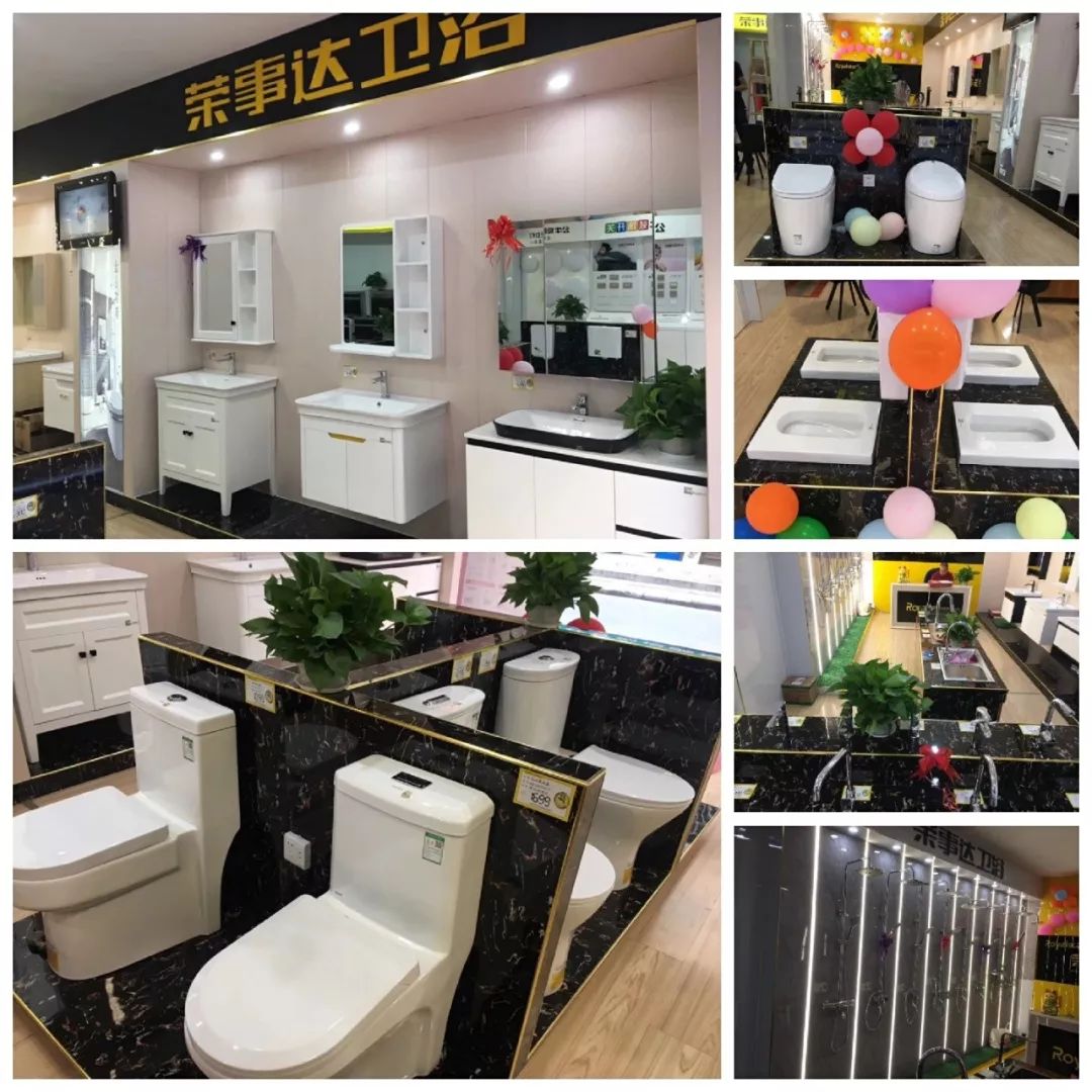 荣事达卫浴凯里天柱店荣誉开业!