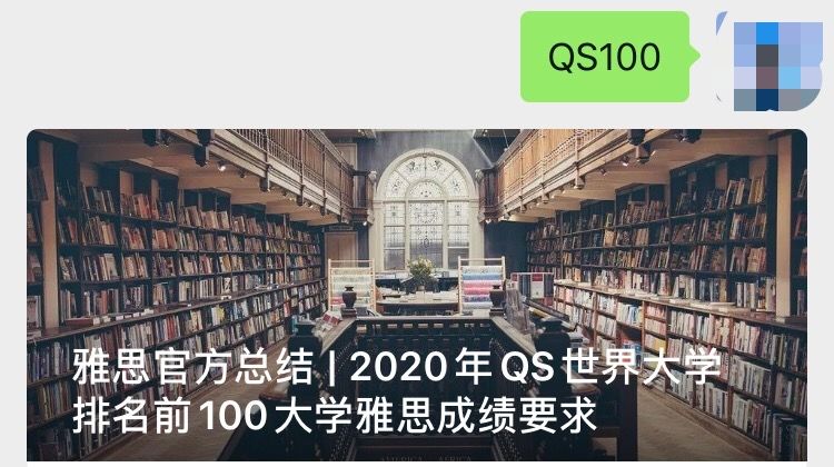 重磅qs發佈2020年全球商科碩士大學排名商科選校超強參考