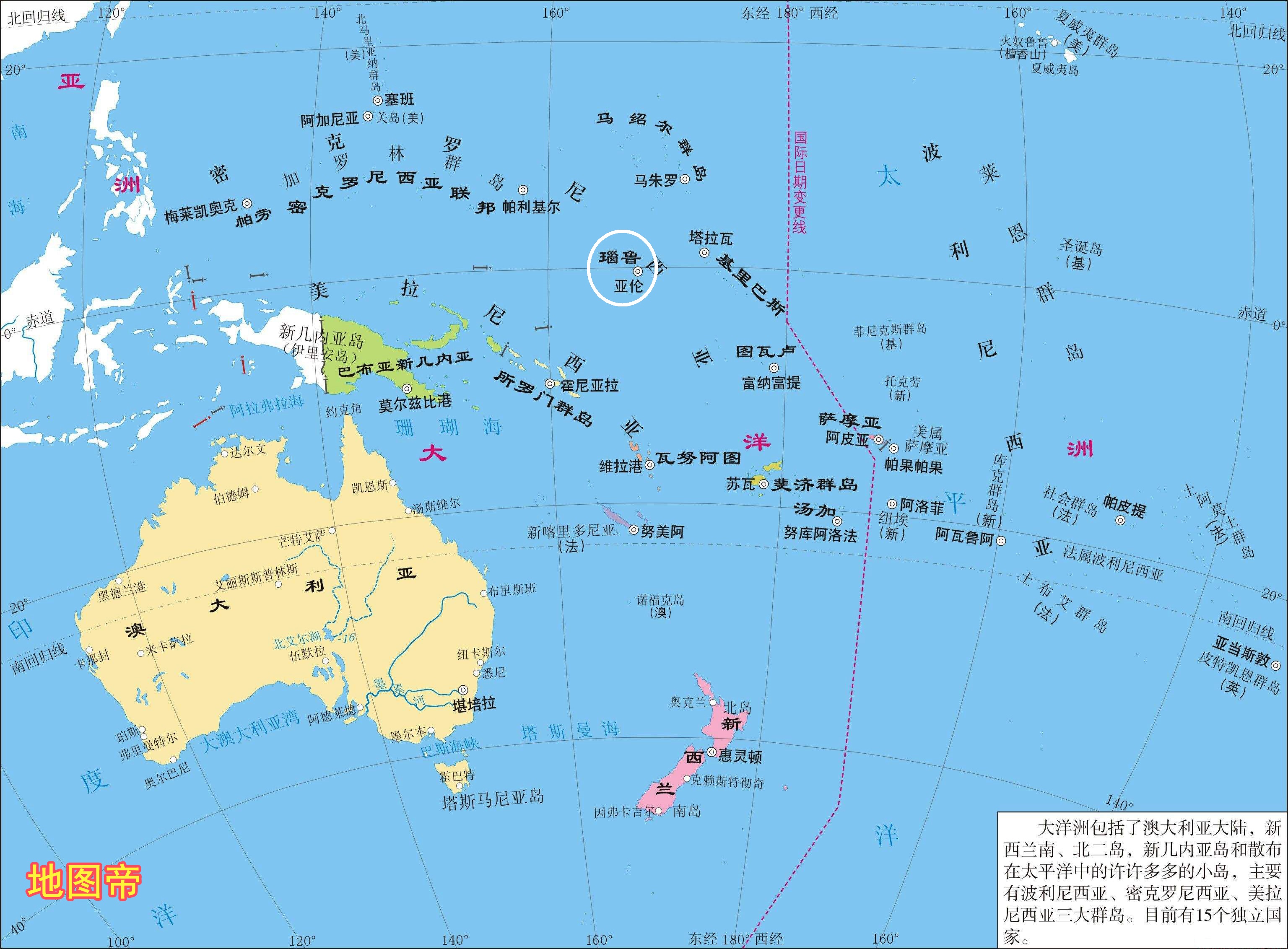 如果海平面上升,21平方公里的岛国瑙鲁怎么办?澳大利亚有想法
