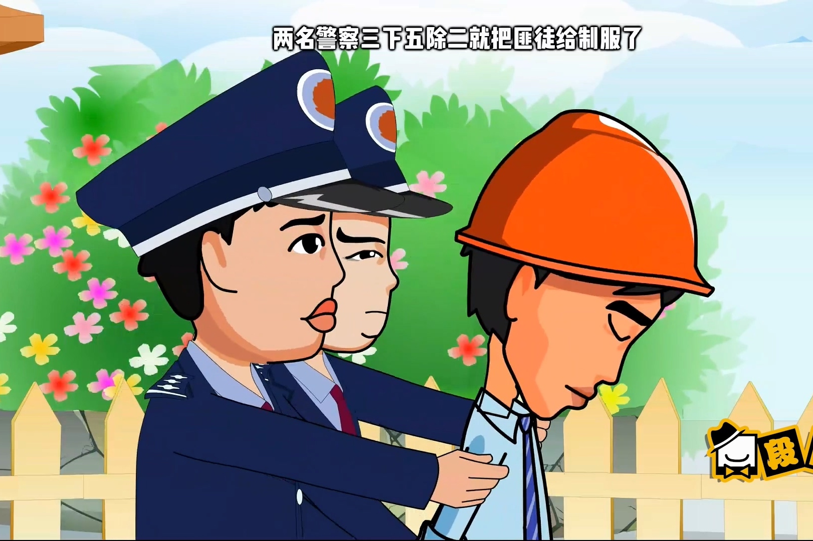 警察围剿匪徒但只有一个门的房间人质怎么凭空消失了