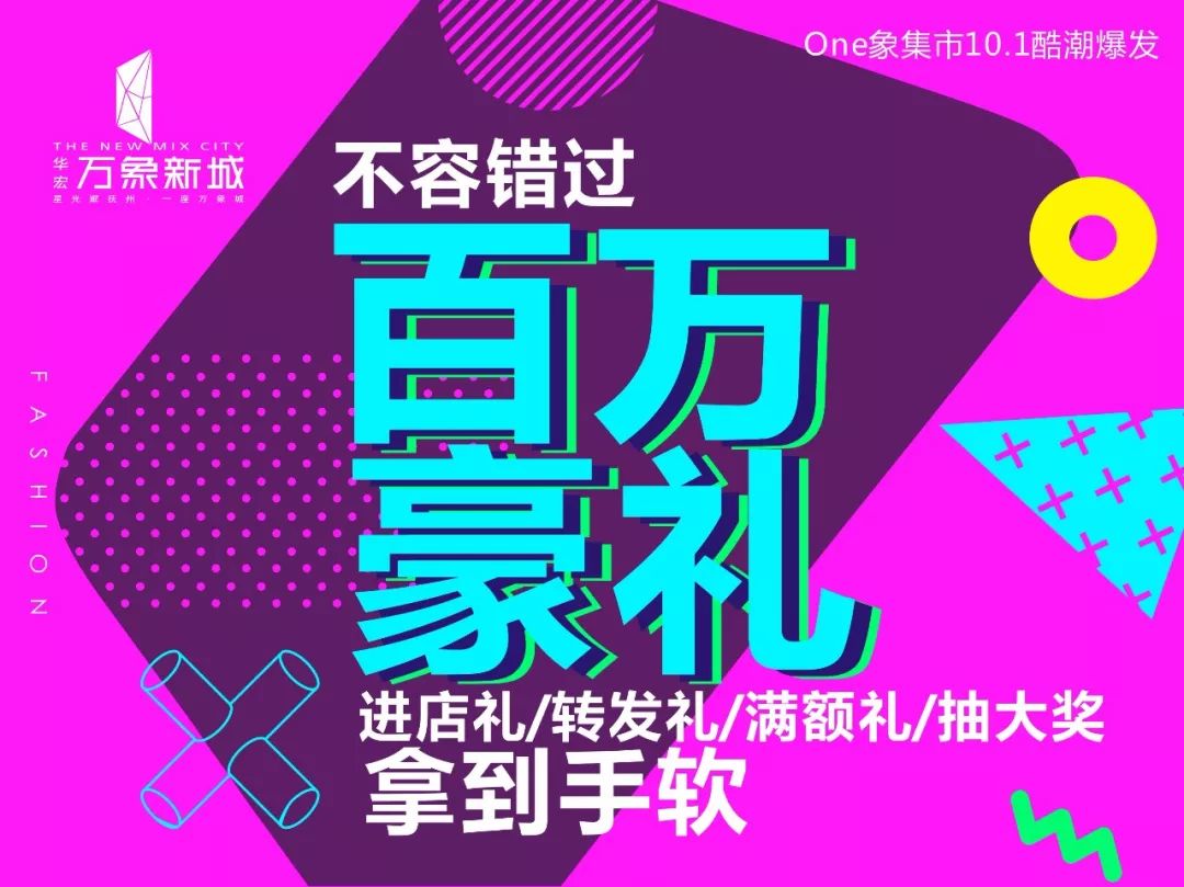 最高可赢取500元免单券(以上礼品数量有限,送完为止!