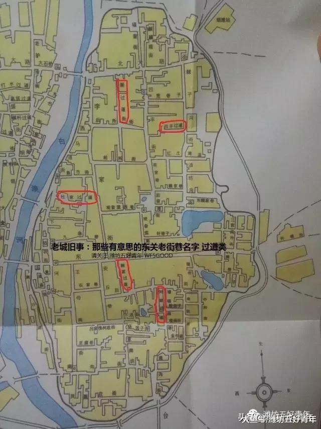 潍县东关街巷名字趣谈