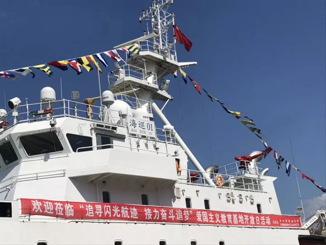 宝山海事局等部门开展"不忘初心,牢记使命"主题教育联组学习_上海市