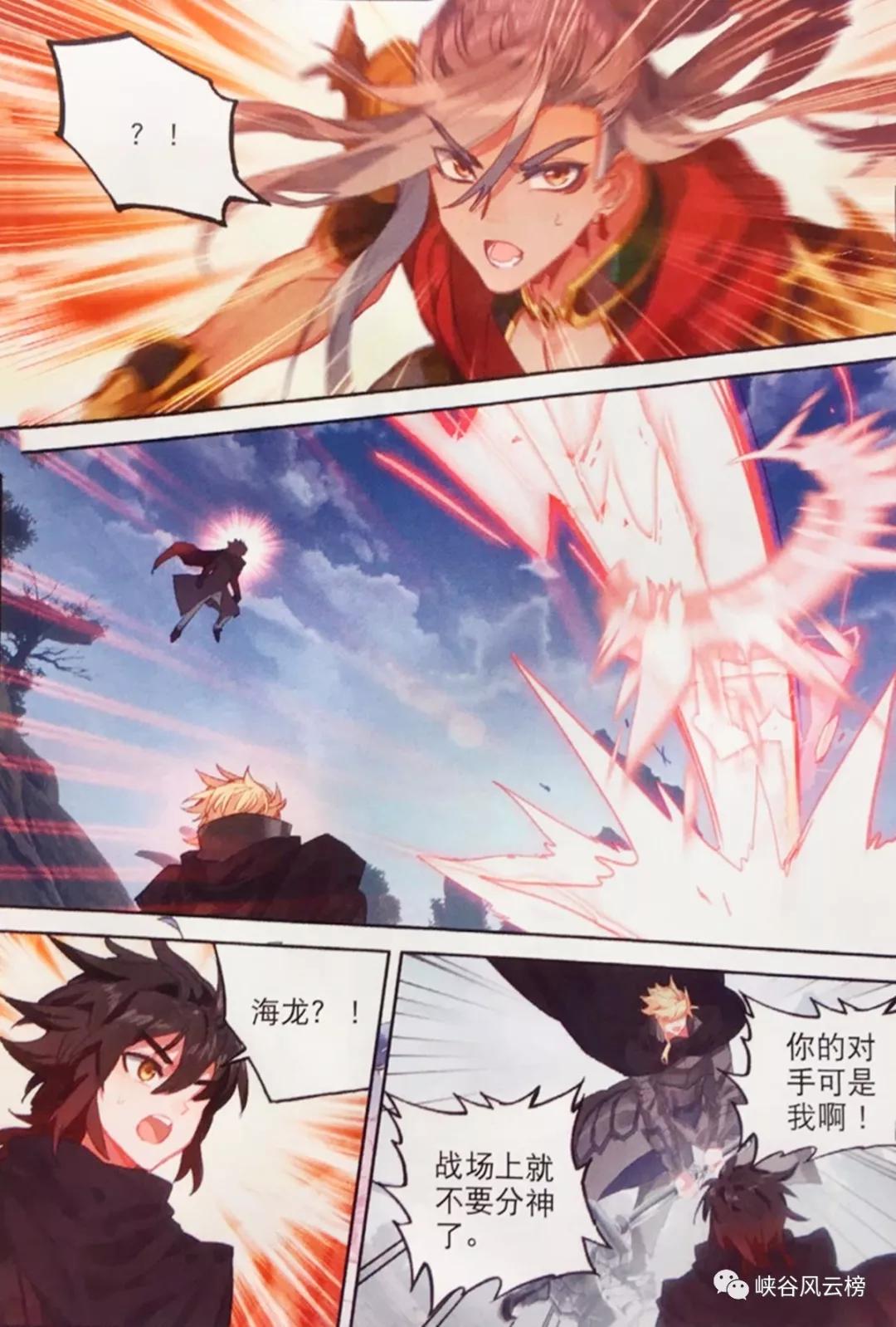 在斗罗大陆漫画唐门英雄传的前面剧情中,破坏神被六神联军的两位神王