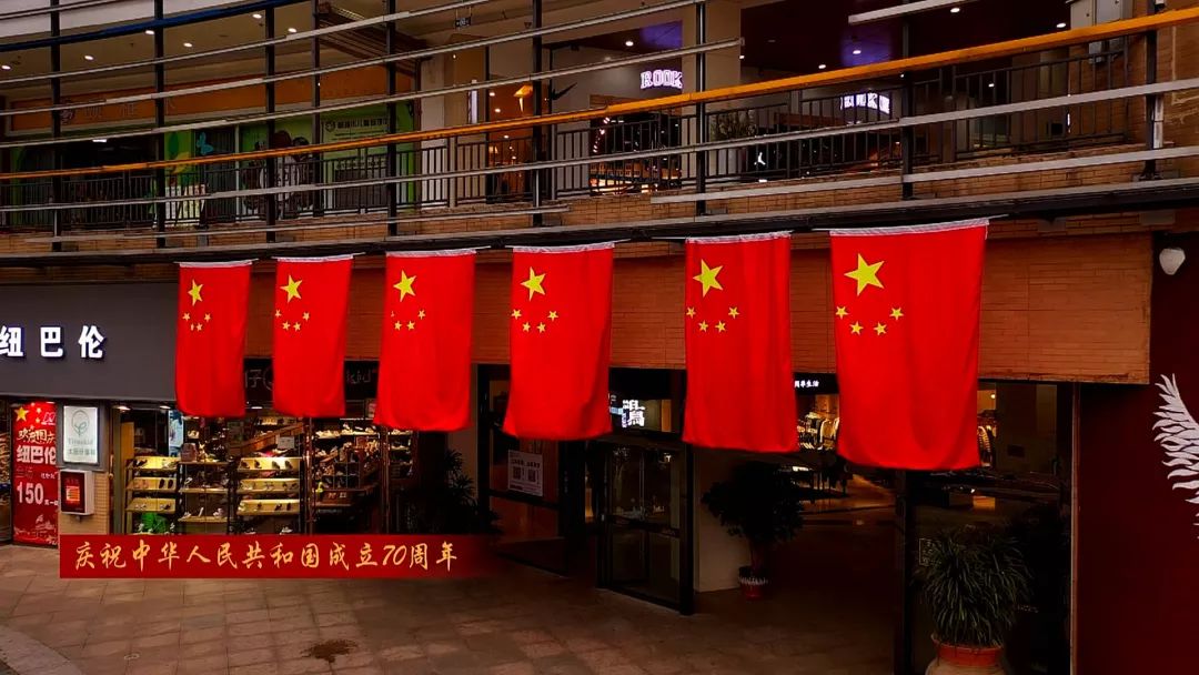 快来醉美邛崃给你一面国旗为祖国送上最美表白