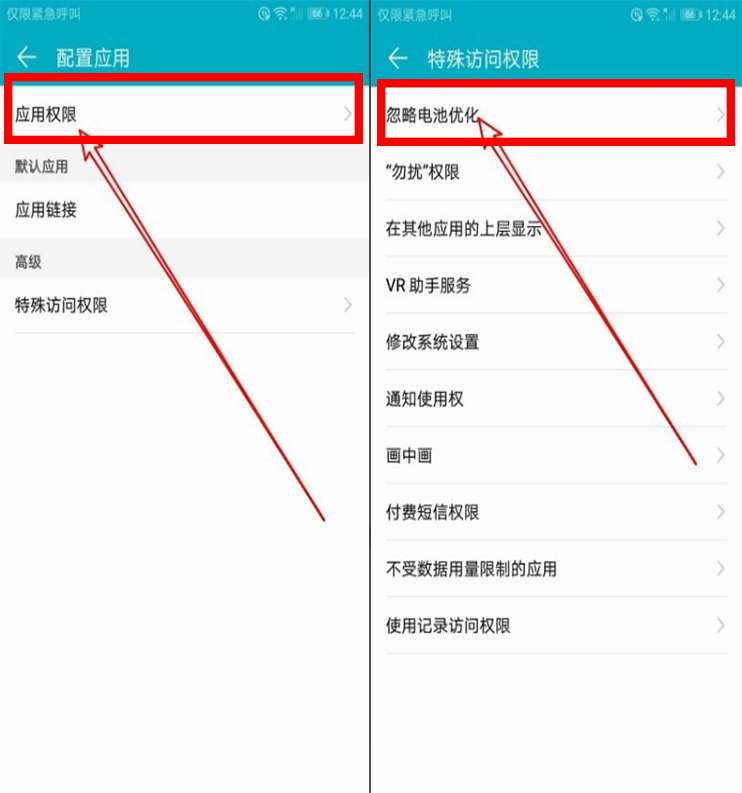 如果你用的是华为手机建议开启这个功能可让你的手机续航如新机