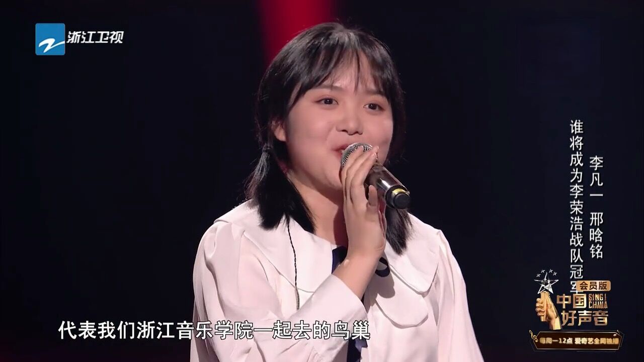 《中国好声音2019》夺冠无望,李凡一含泪祝福同窗好友却遭调侃!