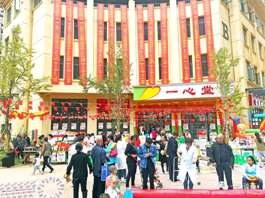 头条开新店迎国庆上