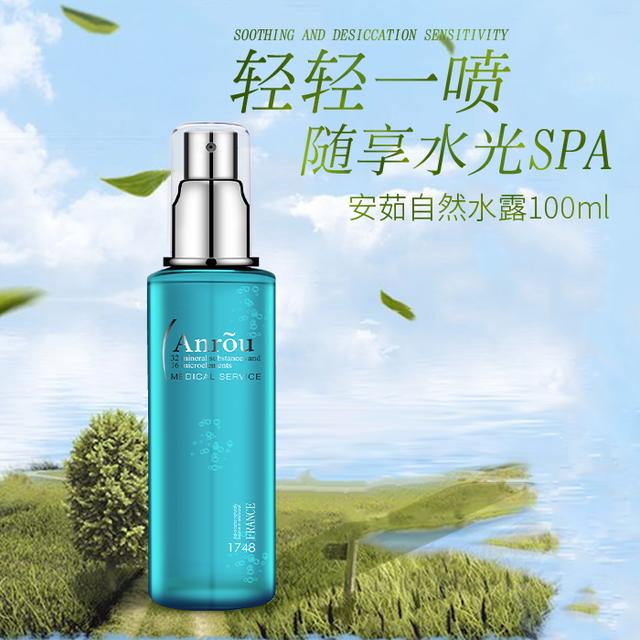 安茹教你如何给肌肤补充水分有效!