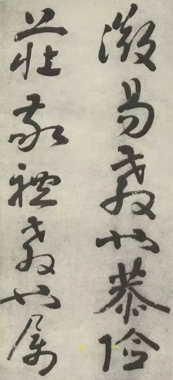 南唐后主李煜《入国知教帖》欣赏