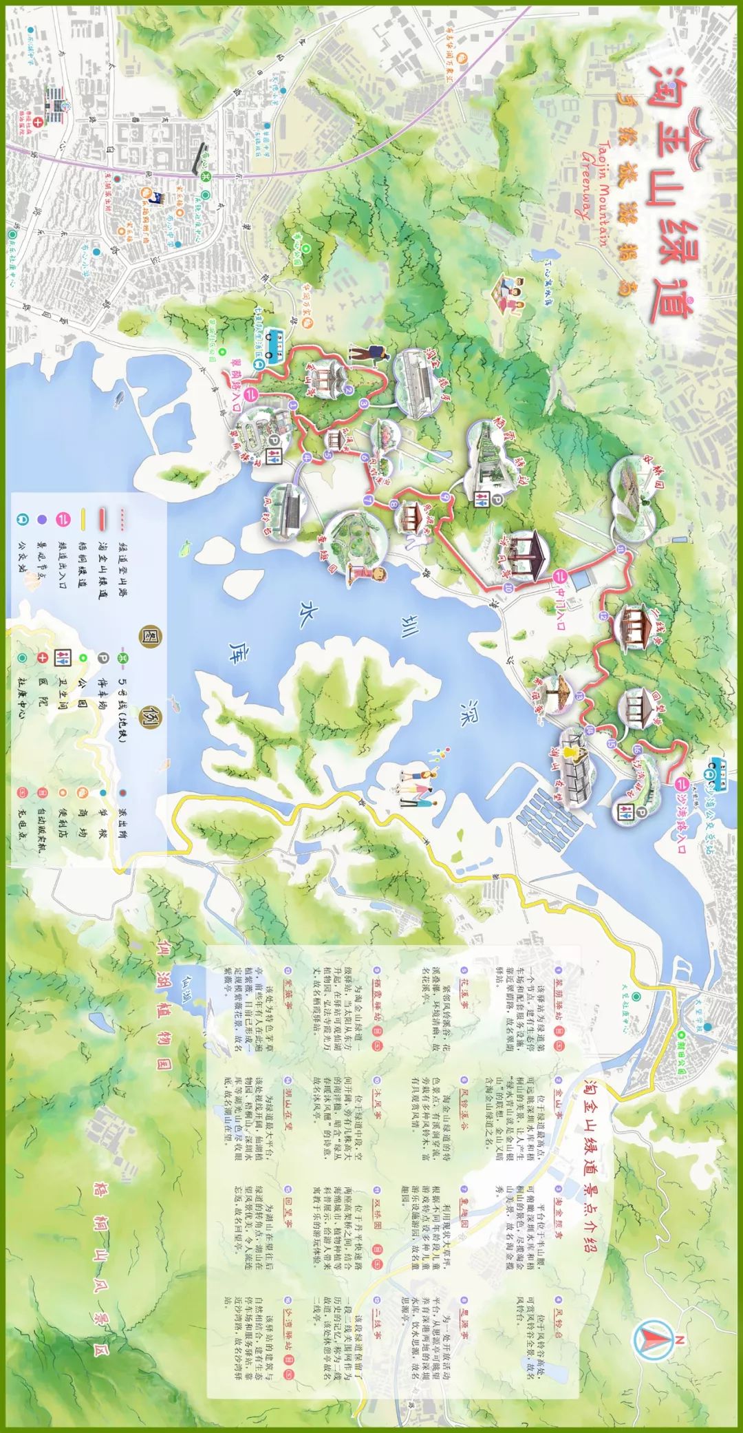 想查看更多淘金山绿道景点美照点击回顾▽▽深圳又有一新绿道免费开放