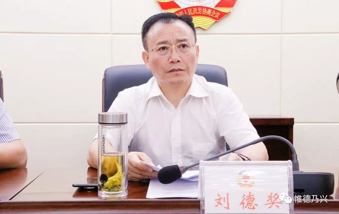 9月27日下午,我市政协七届十二次常委会议在德兴大厦14楼会议室召开.