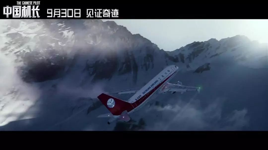 正是18年出事的川航3u8633"现男友"口中所喊的四川8633原型就可以清晰