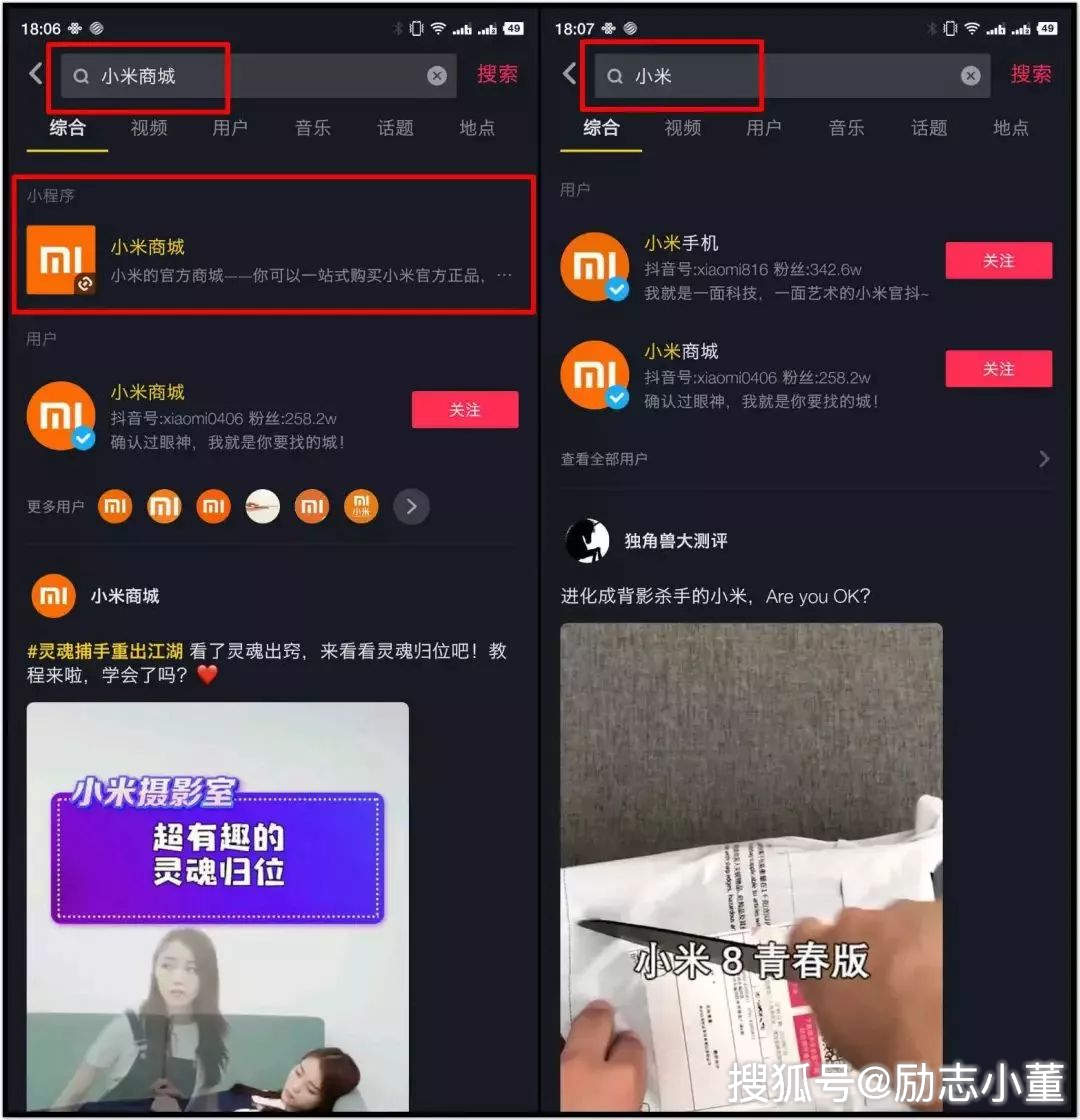 抖音小程序電商怎麼做,抖音小程序開店教程攻略,抖音小程序開放平臺