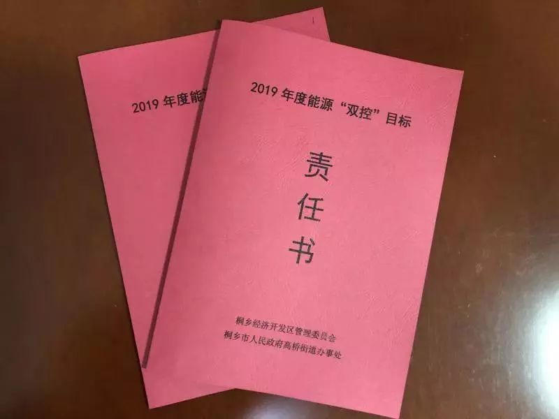 59家重点用能企业签订了能源"双控"目标责任书.