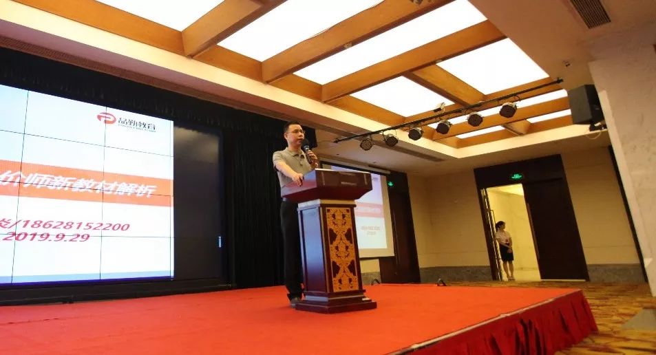 (刘兴炎总经理)随后,陶学明教授展开了二级造价师实务教材知识点的