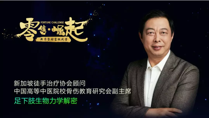 足行健家人,更有中国脊柱康复领域方面的大咖刘克云刘教授亲临,为我们