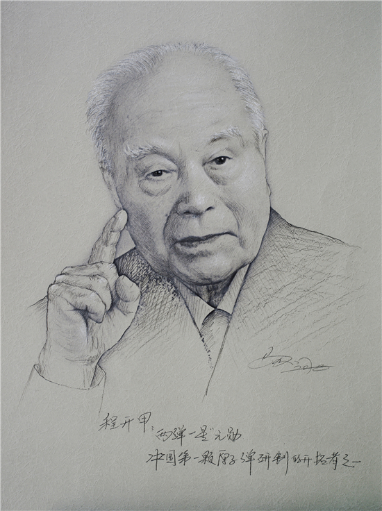 致敬：中国脊梁--马刚画笔下的杰出科学家肖像艺术展