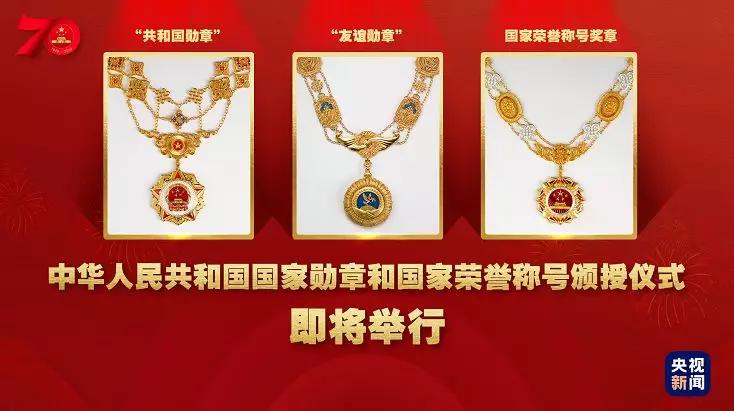 屠呦呦诺贝尔生理学或医学奖和共和国勋章