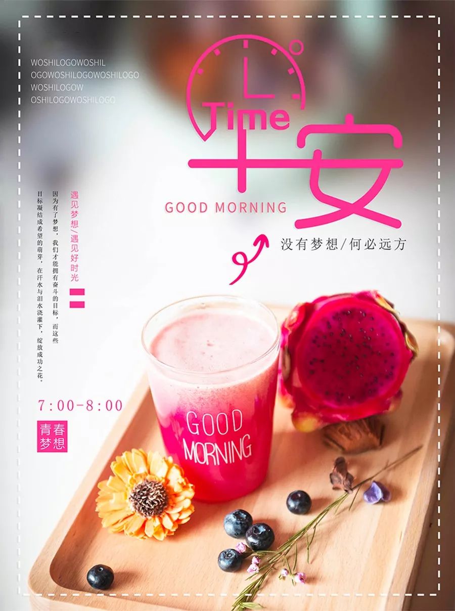 周末早安心语正能量阳光励志句子清晨早上好图片带字正能量