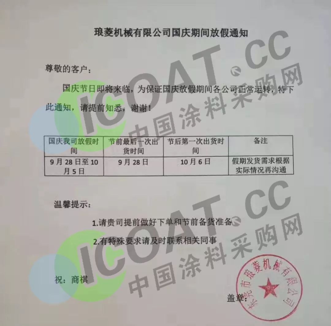 20多家化工塗料企業發備貨提醒原材料開始漲價