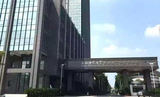 上海11所硬件设施超强民办学校!择校还要看硬件