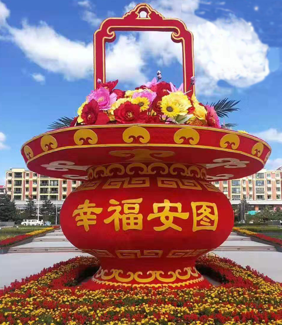 安图县喜迎国庆提高人民群众幸福感