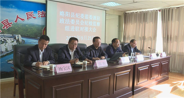 纪委书记,县监察委主任荣江出席会议,县委常委,县委政法委书记侯全军