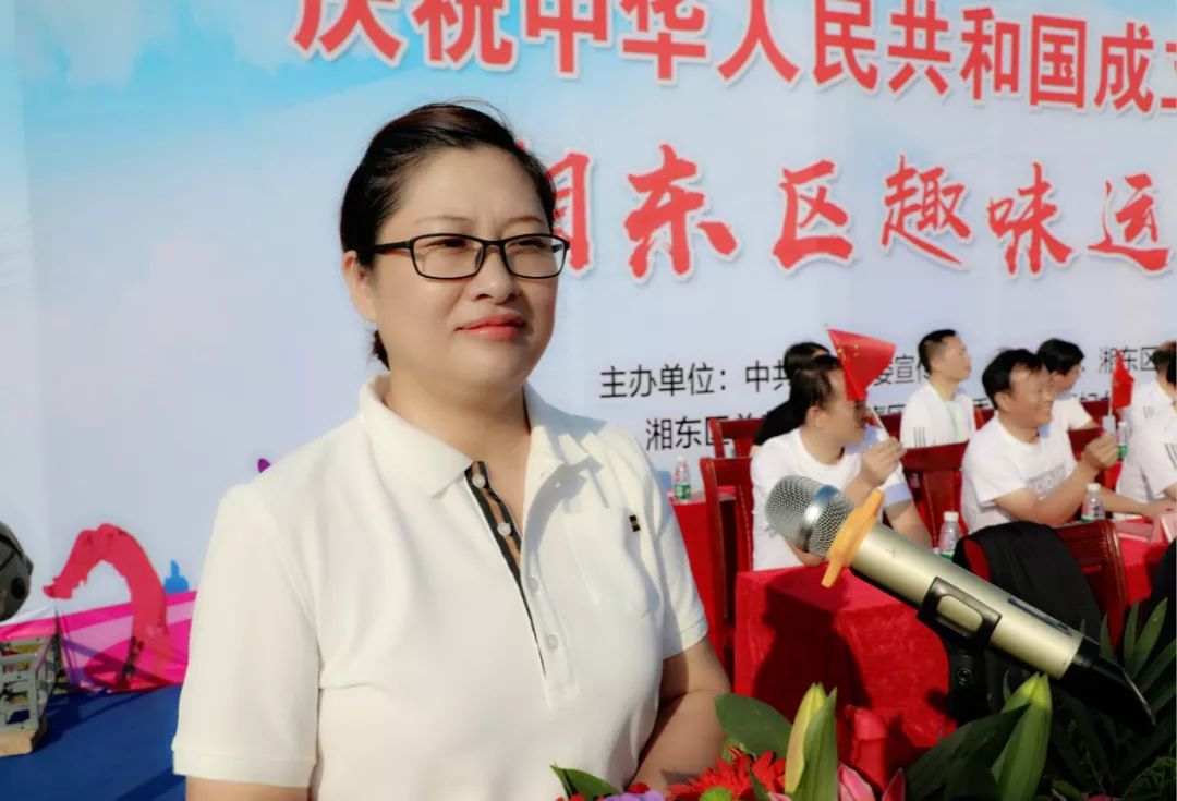 运动会活力湘东我运动我健康我快乐