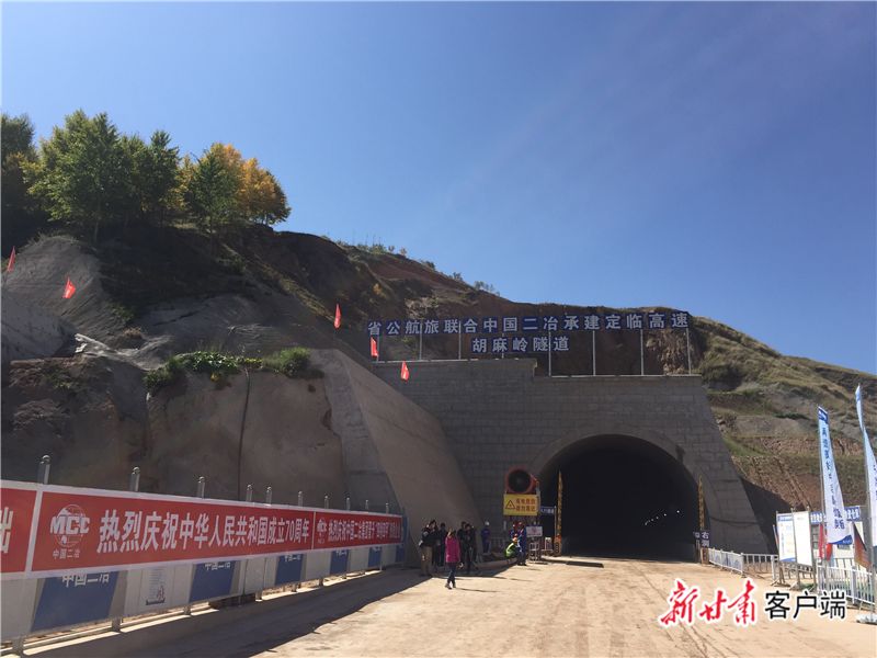 好消息定西至临洮高速公路胡麻岭隧道右洞贯通