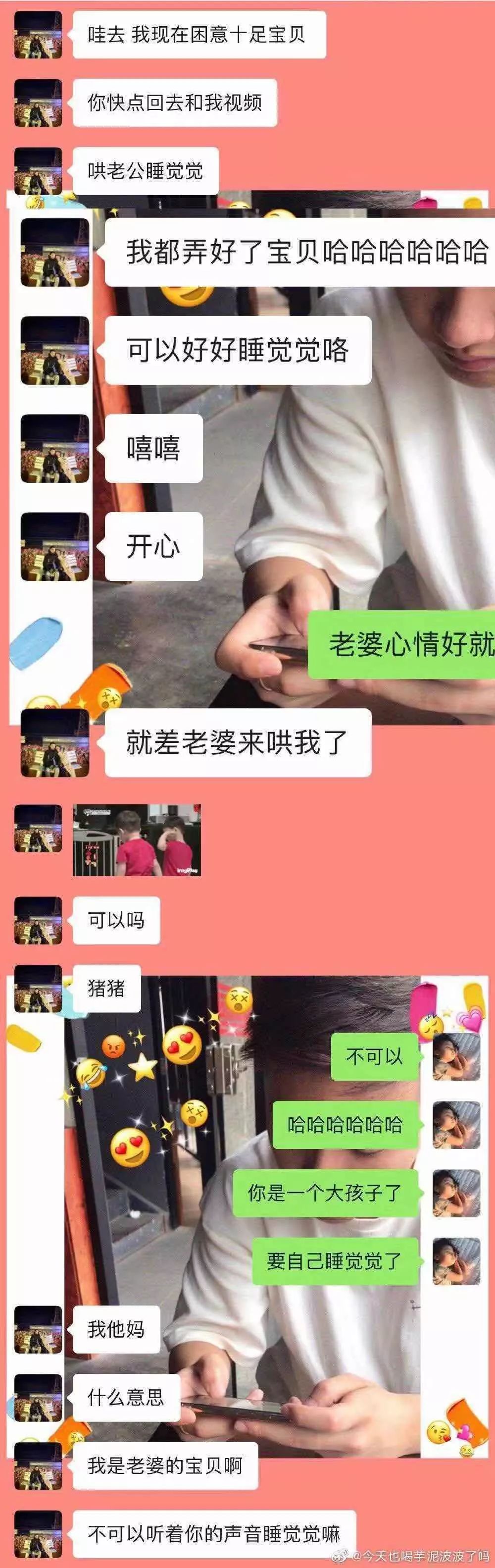 情侣聊天截图曝光现在的男生都嗲成这个样子了