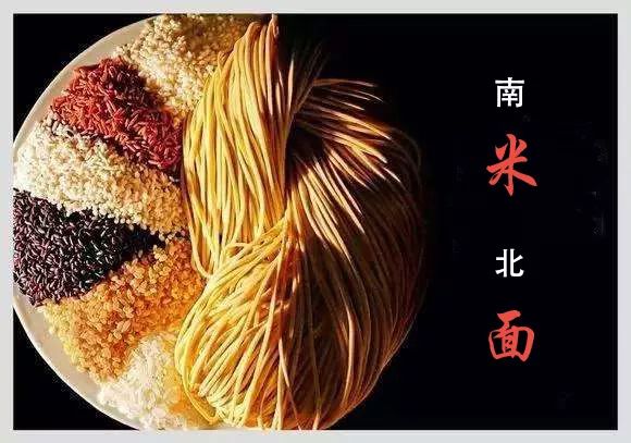 吃米吃面爱甜爱咸南北饮食差异知多少