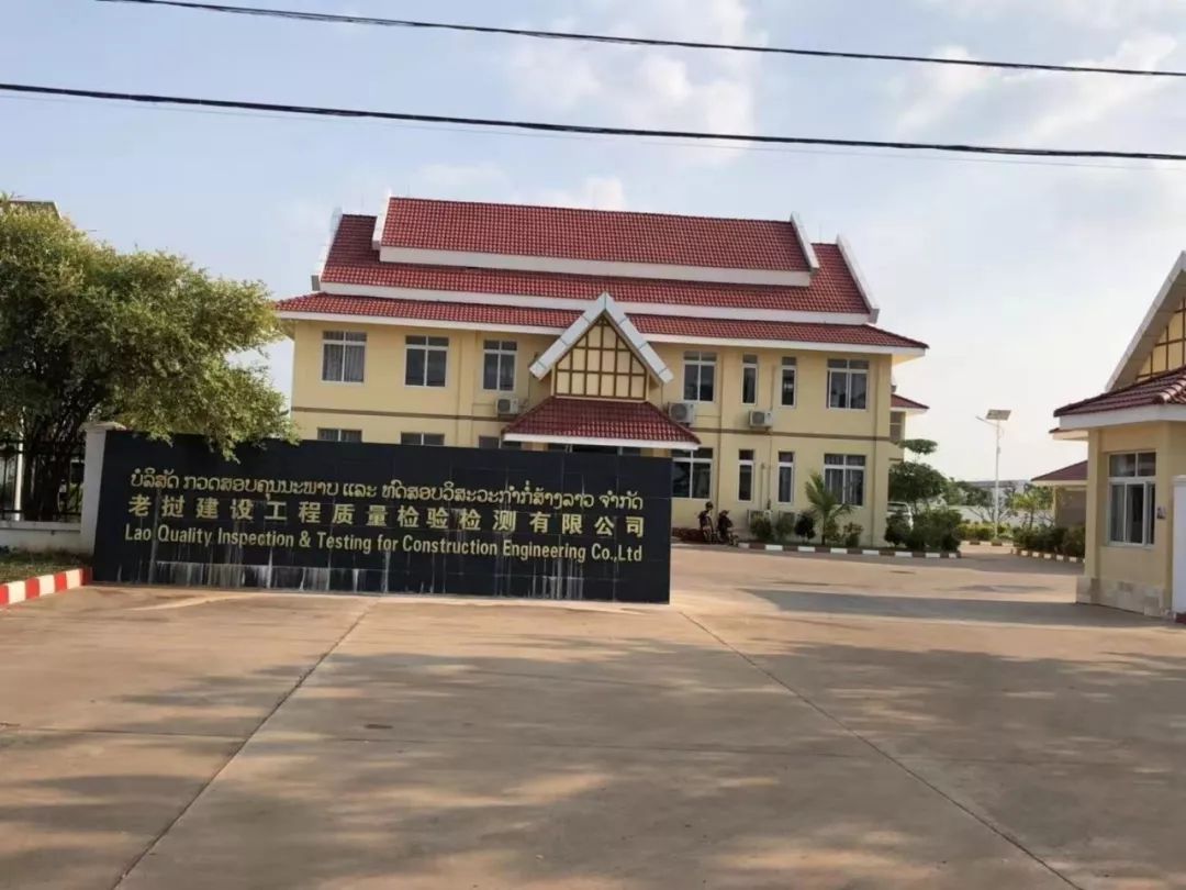 "一带一路"营商法律环境考察全纪实 | 走出去·老挝篇(二)