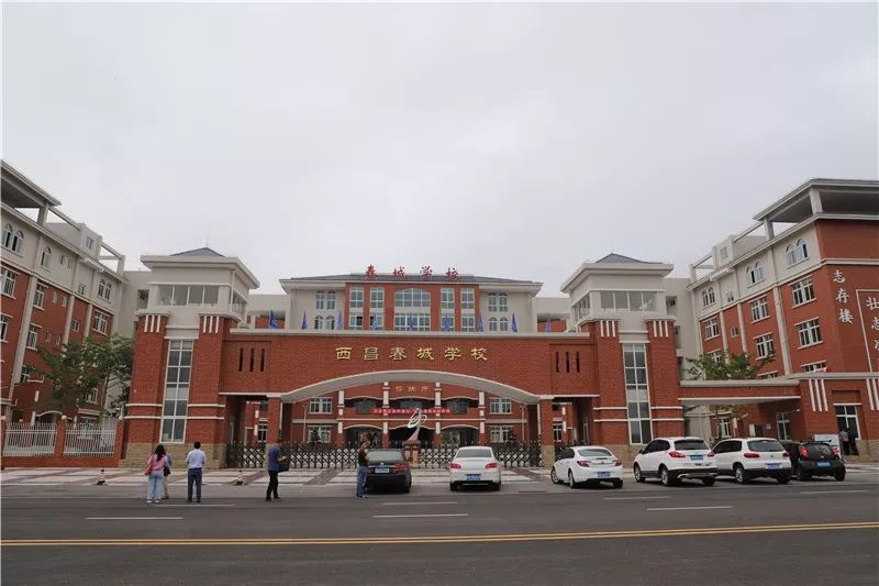 已建成并投入使用的西昌春城学校