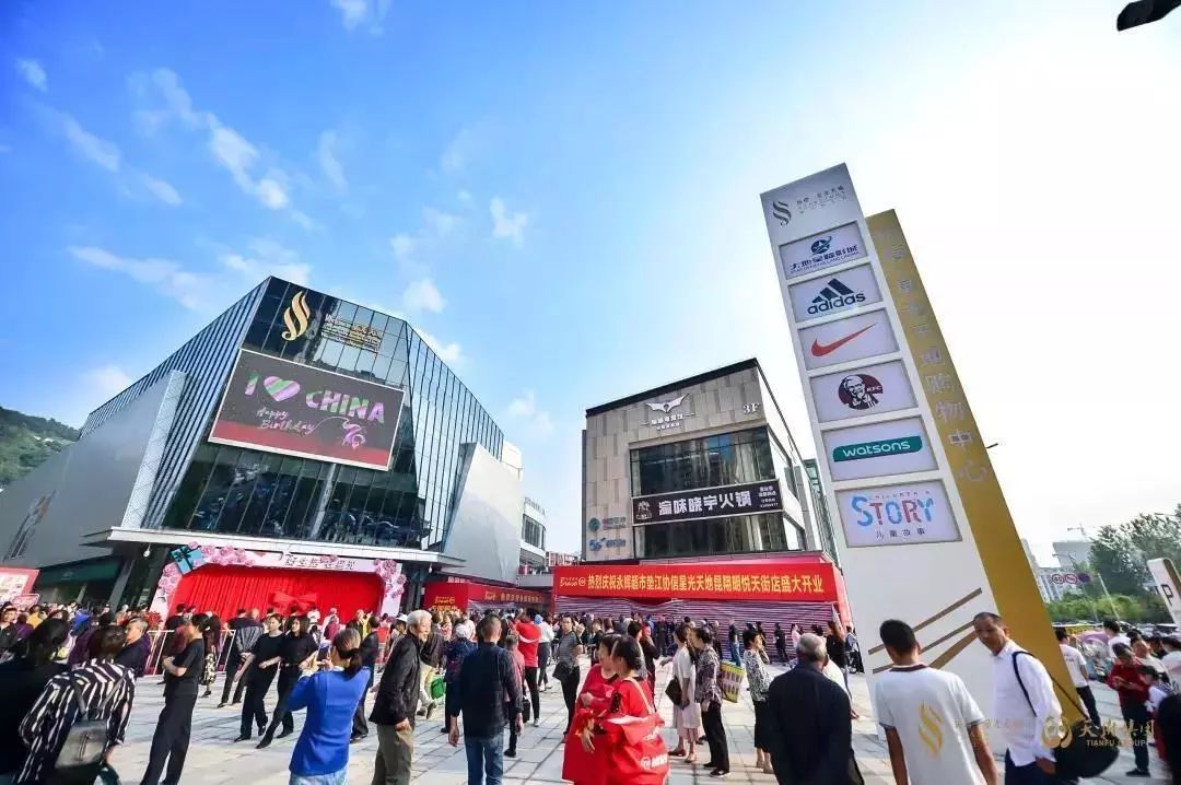 又一座协信星光天地璀璨启幕垫江迈入购物中心时代