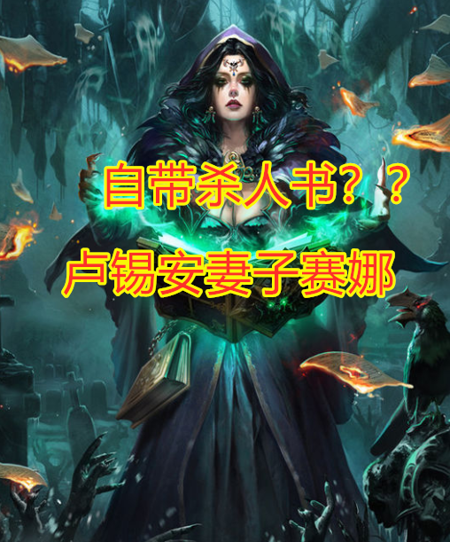 是不是觉得很熟悉,没错他就是卢锡安的老婆,在背景故事里面,赛娜的