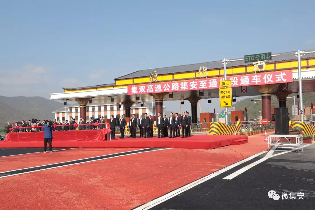 上午9:30分,鹤大高速公路集安至双辽联络线(简称集双高速,编号g1112)