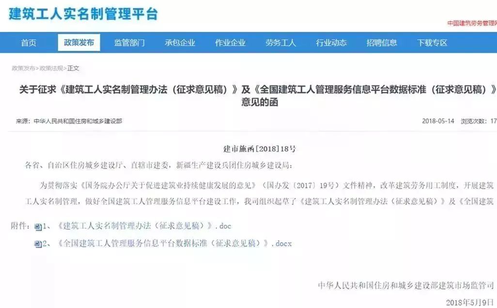 农民工务工信息