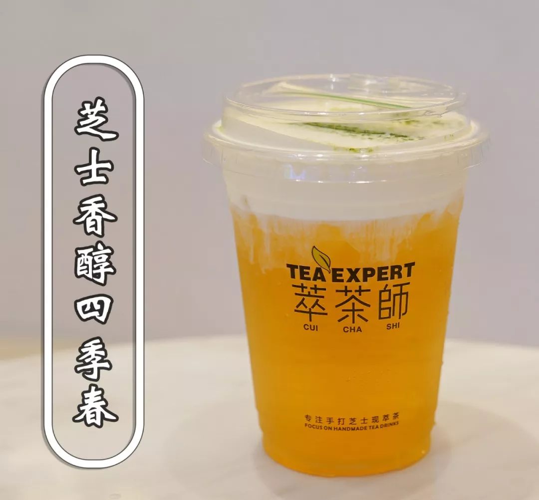 原创海口网红店萃茶师让你悠然度过每个惬意午后