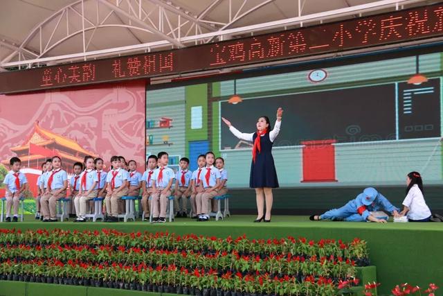 最美是国旗宝鸡高新第二小学童心美韵礼赞祖国