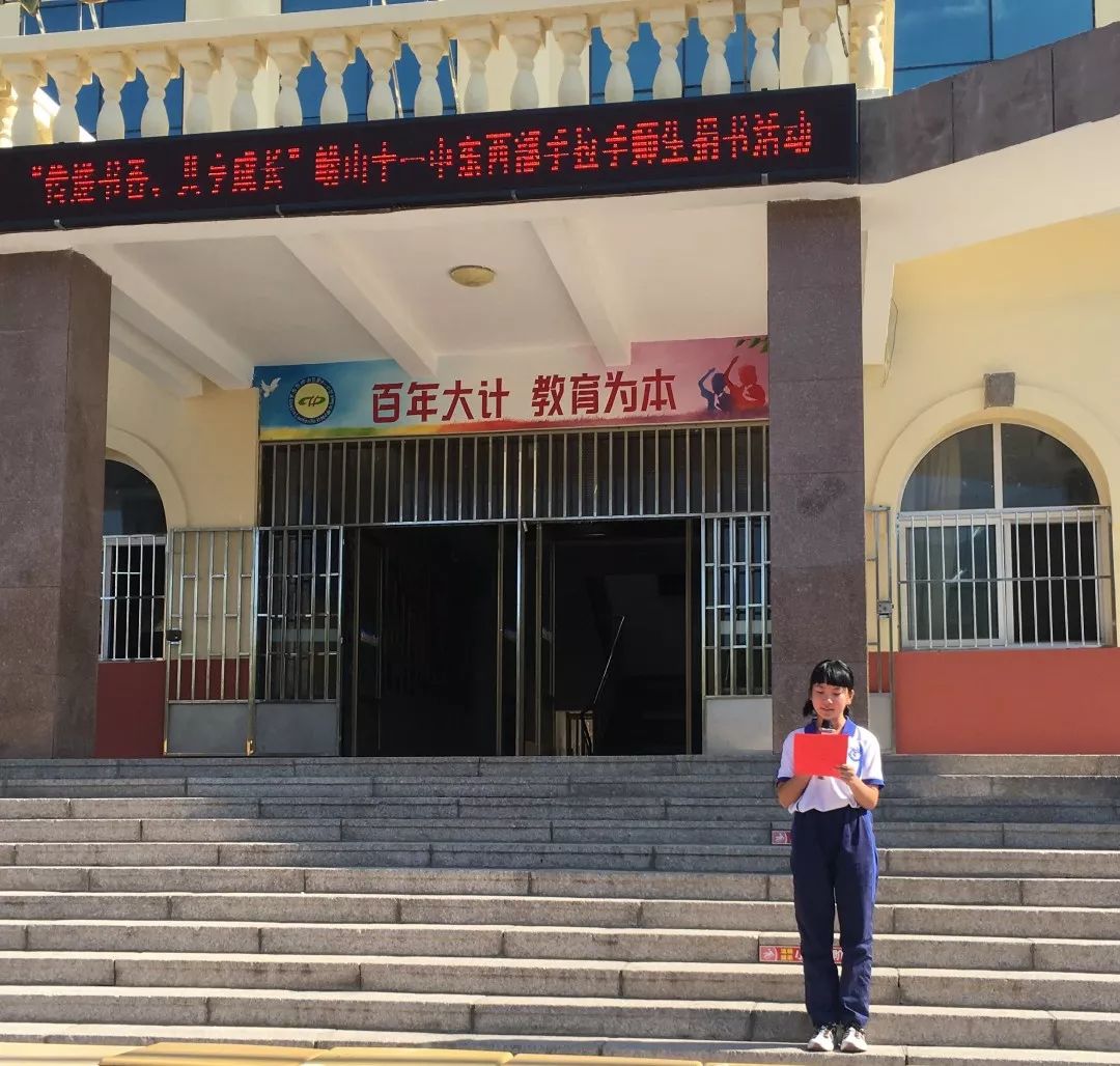 传递书香共享成长崂山十一中东西部手拉手师生捐书活动