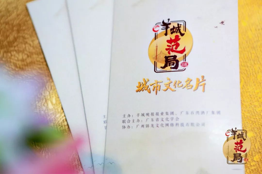 羊城范局城市文化名片庐江书院文化研究会应邀出席