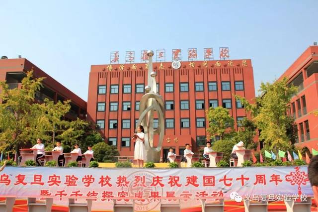 义乌复旦实验学校丨冬令时作息时间表